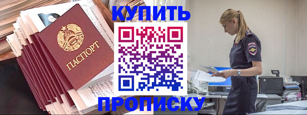 прописка иностранных граждан в Муроме