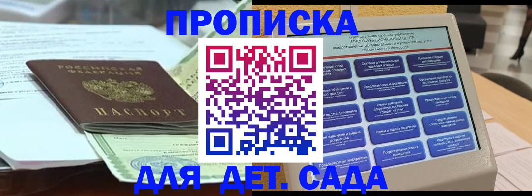 прописка для кредита в Муроме