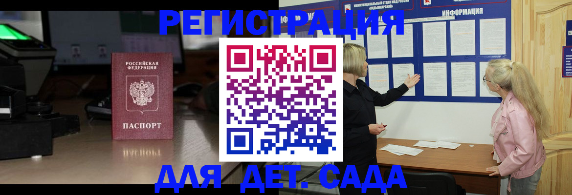 прописка для работы в Муроме