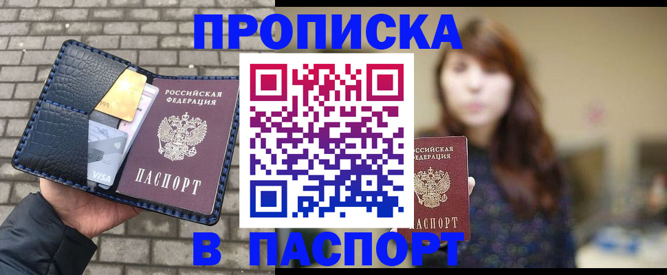 прописка в квартире в Муроме