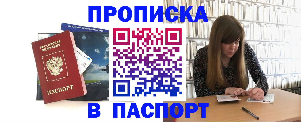 прописка поиск в Муроме